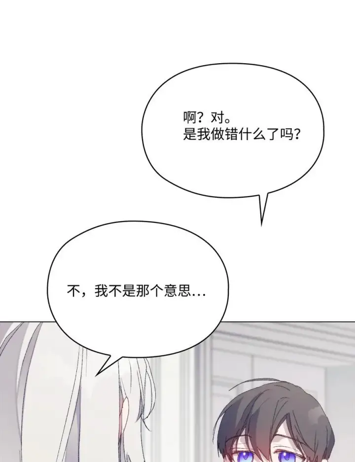 《陛下，这一生我会好好培养你！》119 尘埃落定图78