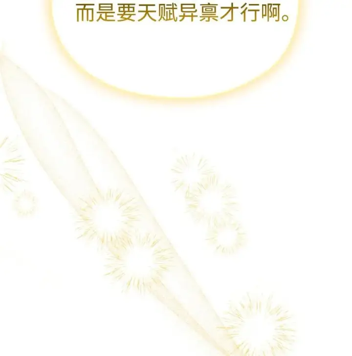 《陛下，这一生我会好好培养你！》119 尘埃落定图82
