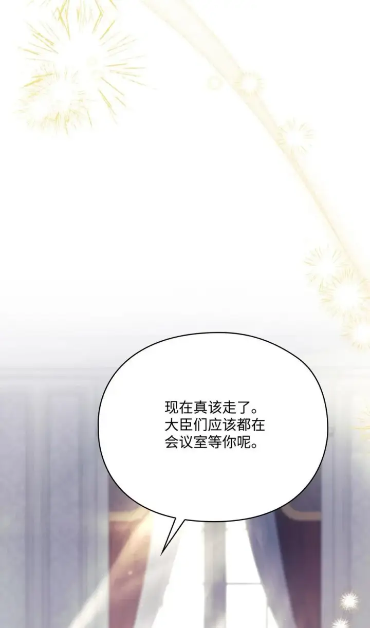 《陛下，这一生我会好好培养你！》119 尘埃落定图84