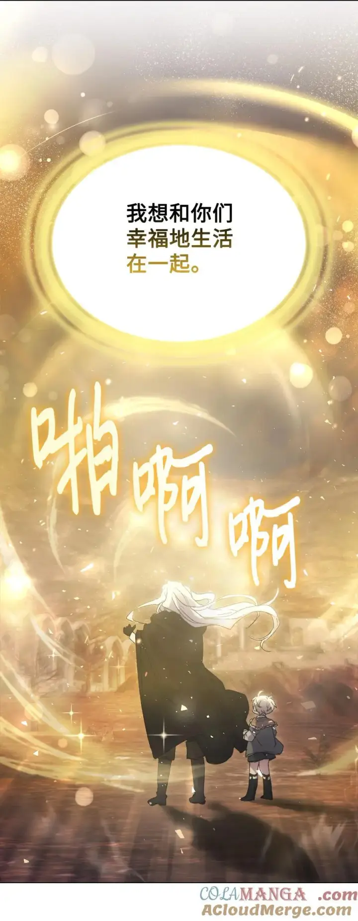 《陛下，这一生我会好好培养你！》119 尘埃落定图9