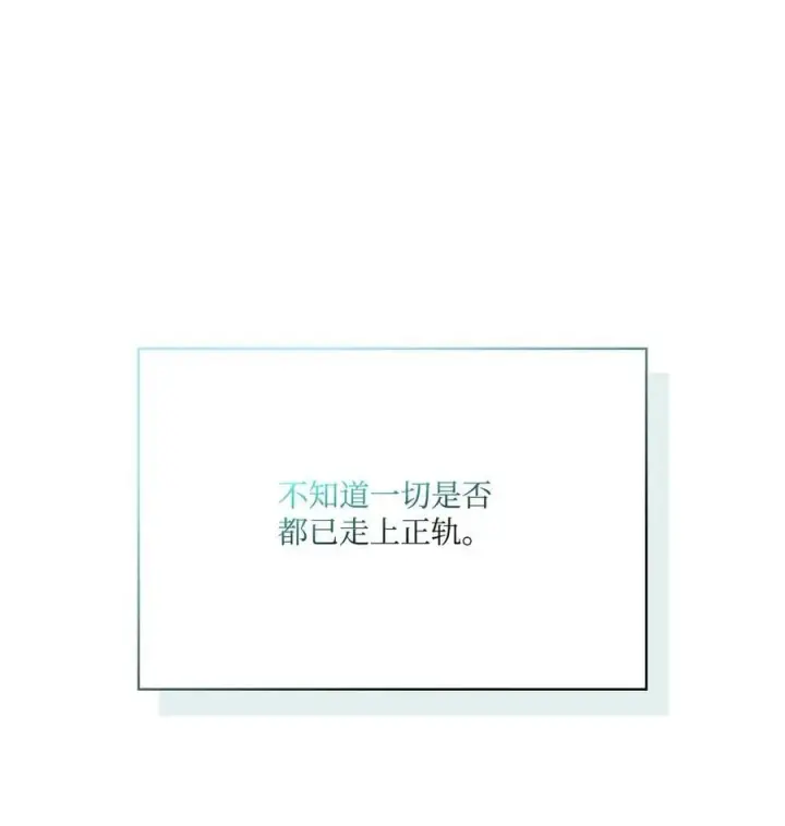 《陛下，这一生我会好好培养你！》119 尘埃落定图94