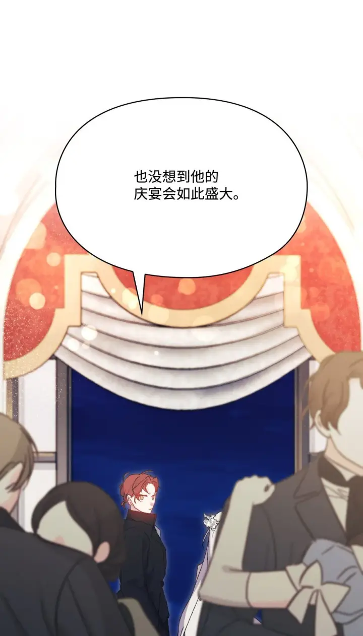 《陛下，这一生我会好好培养你！》120 未知的新生图104