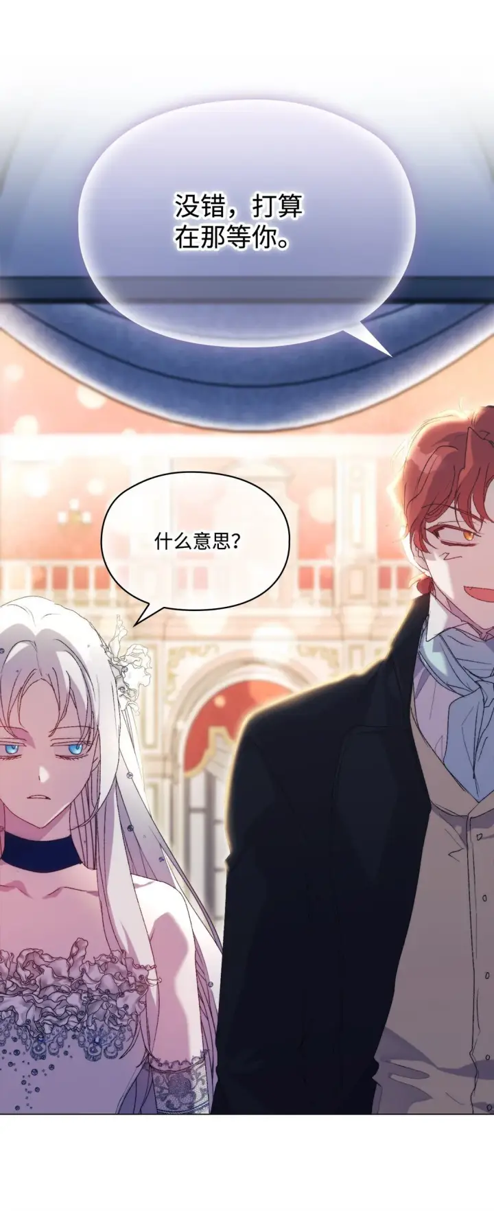 《陛下，这一生我会好好培养你！》120 未知的新生图108