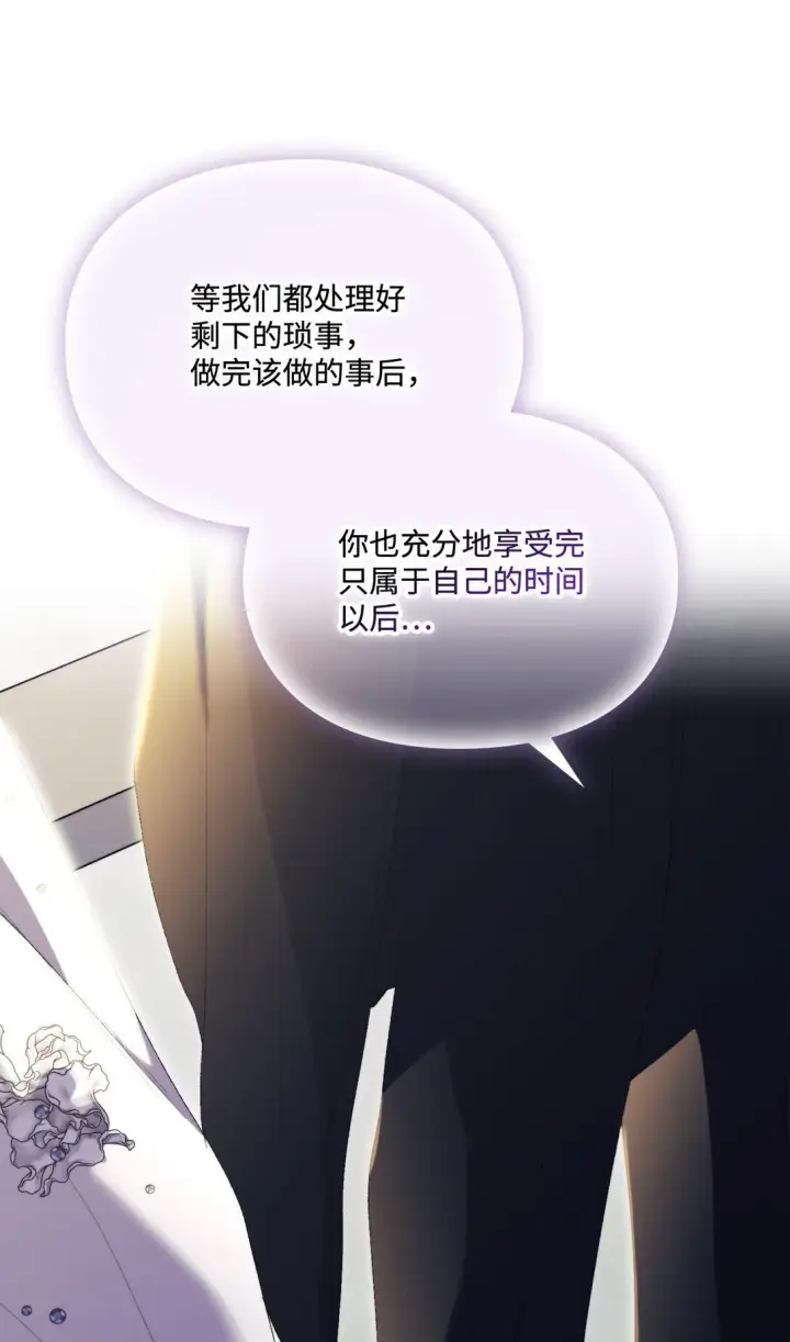 《陛下，这一生我会好好培养你！》120 未知的新生图109