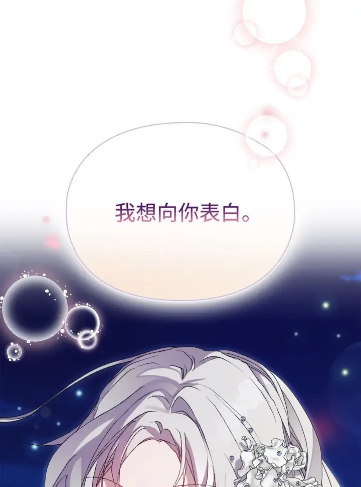 《陛下，这一生我会好好培养你！》120 未知的新生图111