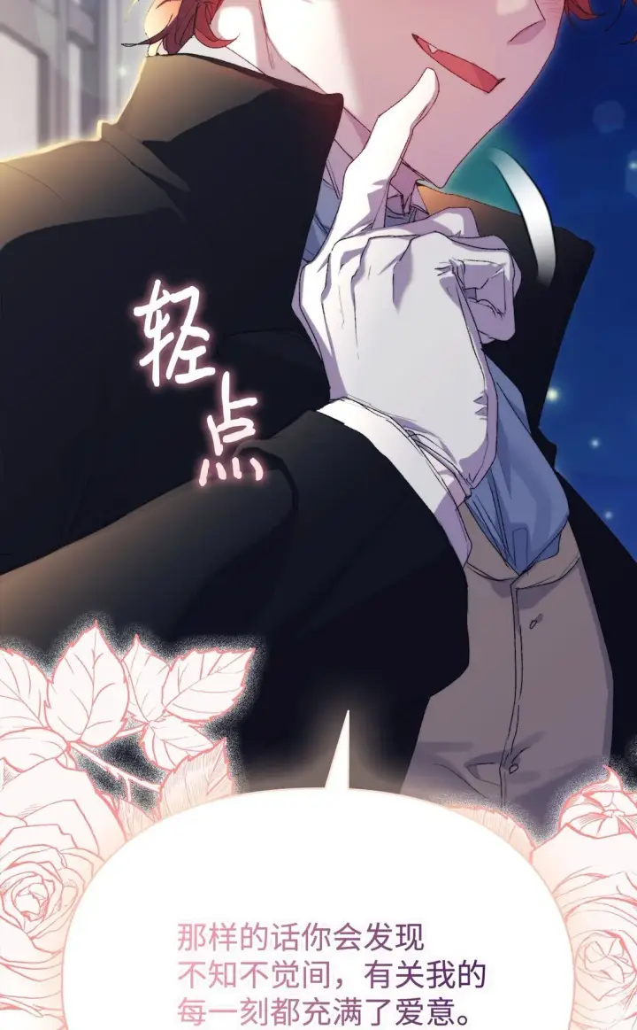 《陛下，这一生我会好好培养你！》120 未知的新生图117