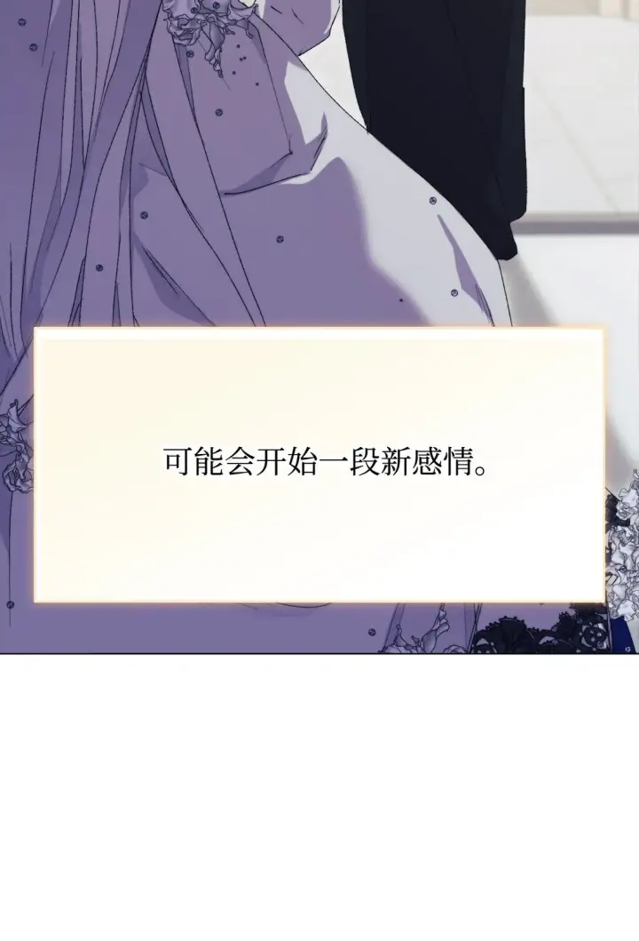《陛下，这一生我会好好培养你！》120 未知的新生图120