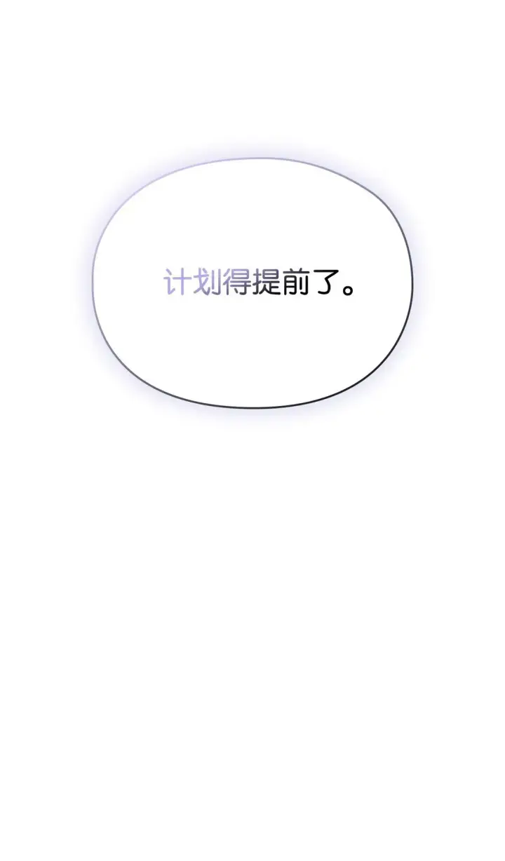 《陛下，这一生我会好好培养你！》120 未知的新生图123