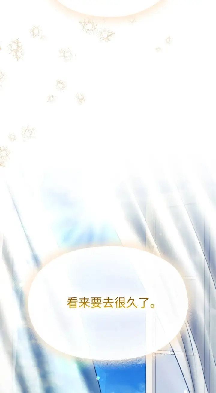 《陛下，这一生我会好好培养你！》120 未知的新生图132