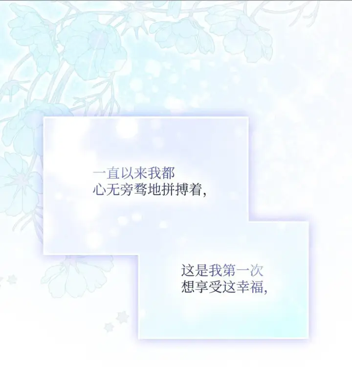 《陛下，这一生我会好好培养你！》120 未知的新生图139