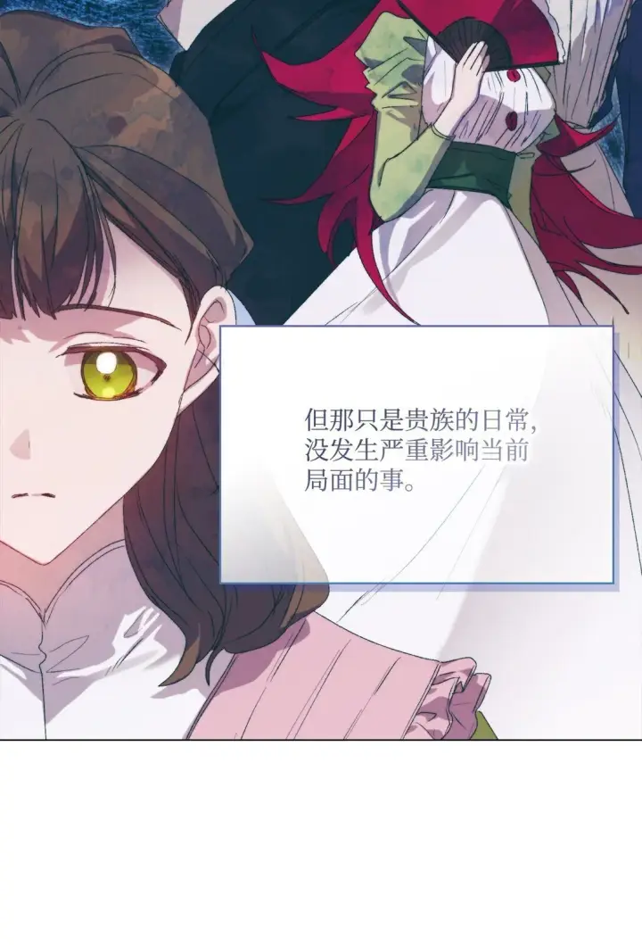 《陛下，这一生我会好好培养你！》120 未知的新生图14