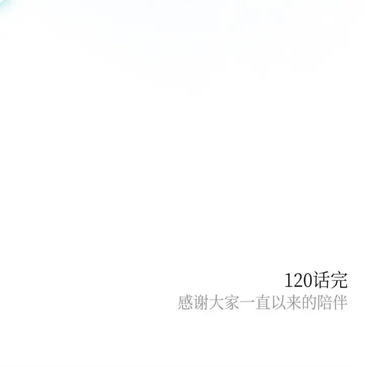 《陛下，这一生我会好好培养你！》120 未知的新生图145