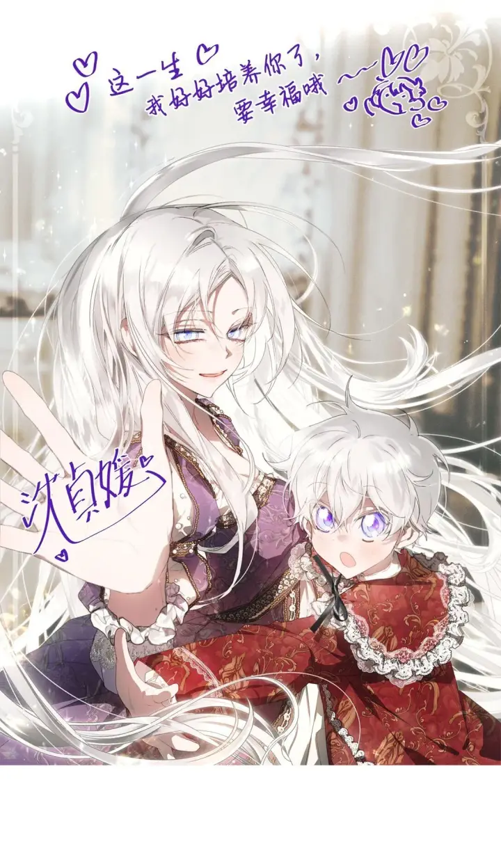 《陛下，这一生我会好好培养你！》120 未知的新生图147