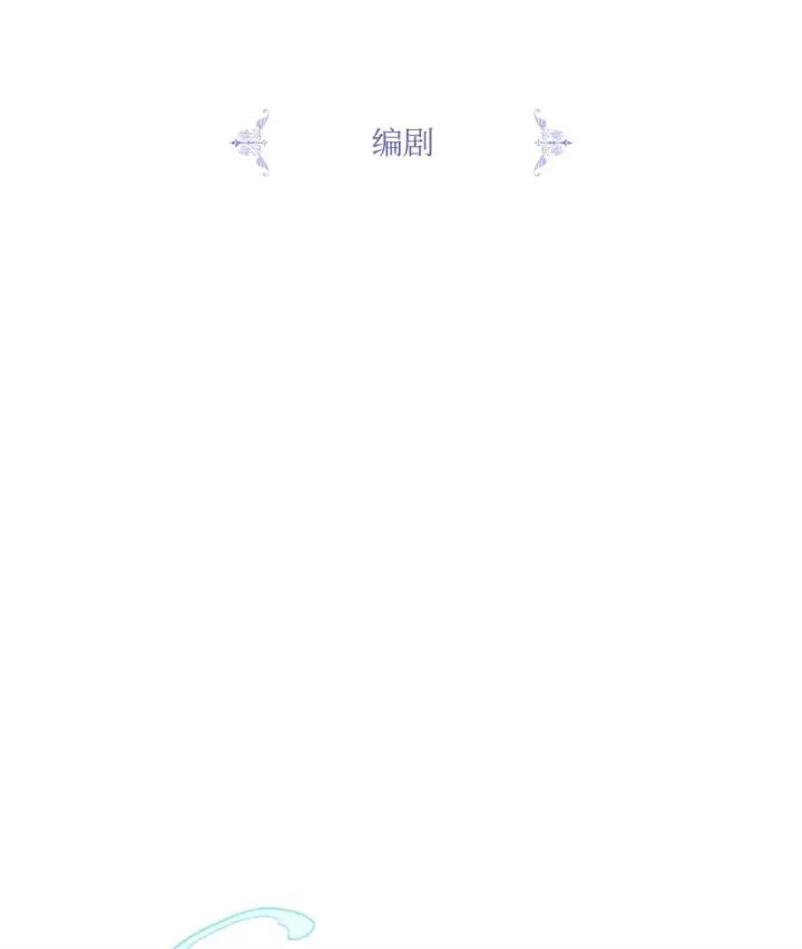 《陛下，这一生我会好好培养你！》120 未知的新生图149