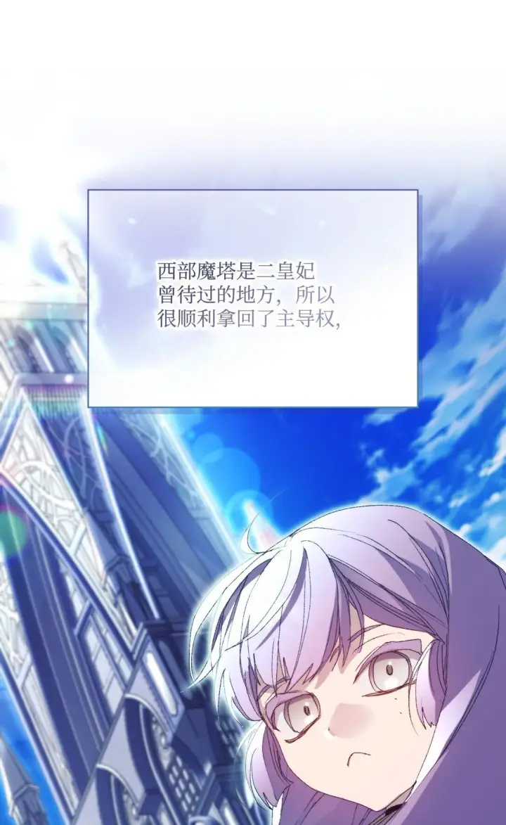 《陛下，这一生我会好好培养你！》120 未知的新生图15