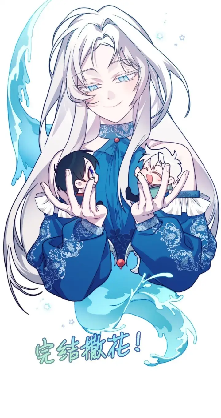 《陛下，这一生我会好好培养你！》120 未知的新生图150