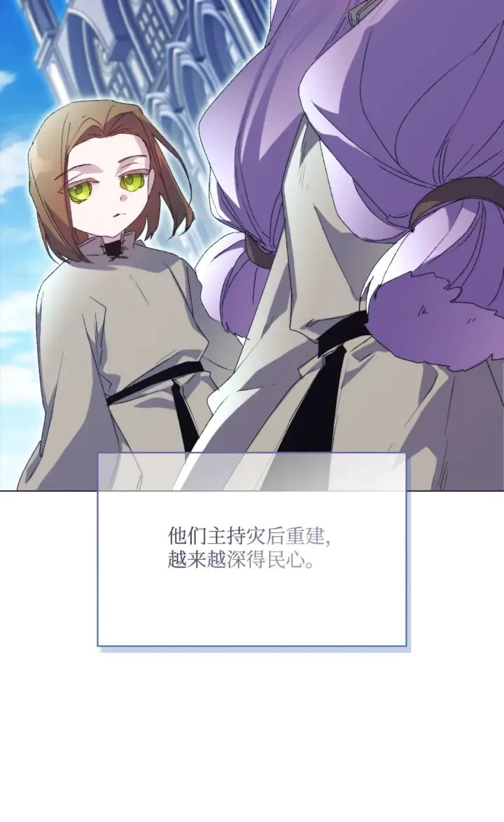 《陛下，这一生我会好好培养你！》120 未知的新生图16