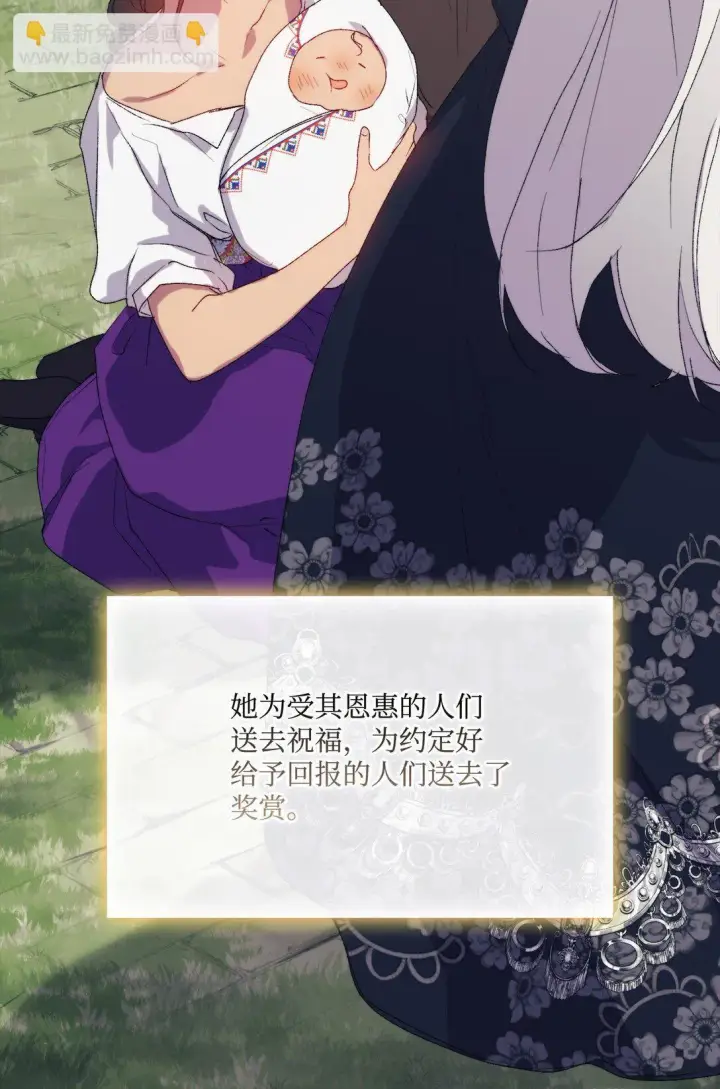 《陛下，这一生我会好好培养你！》120 未知的新生图18