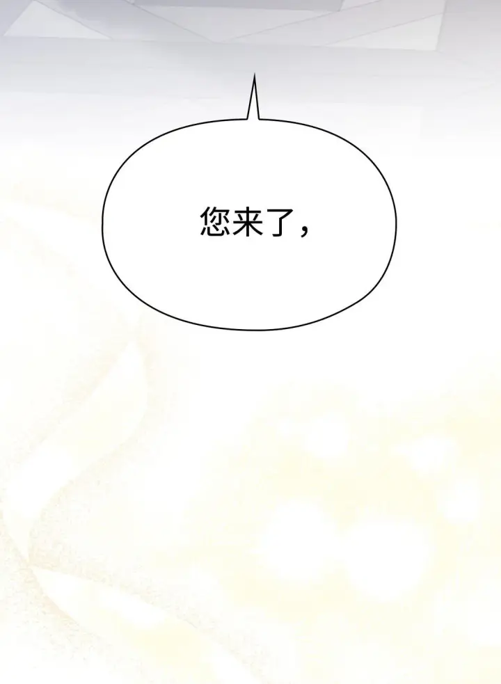 《陛下，这一生我会好好培养你！》120 未知的新生图29