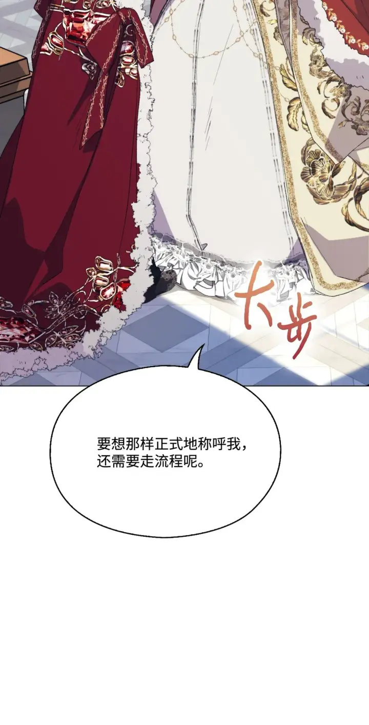 《陛下，这一生我会好好培养你！》120 未知的新生图35