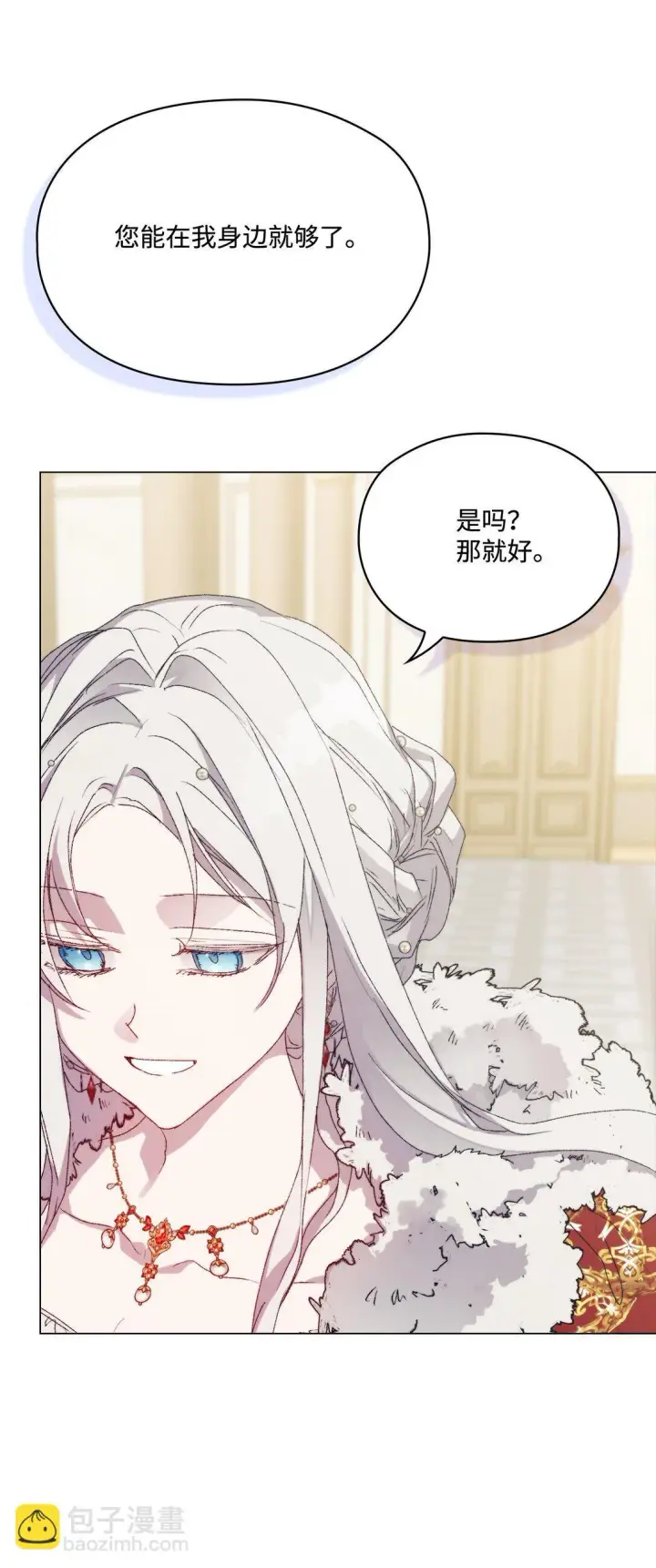 《陛下，这一生我会好好培养你！》120 未知的新生图37