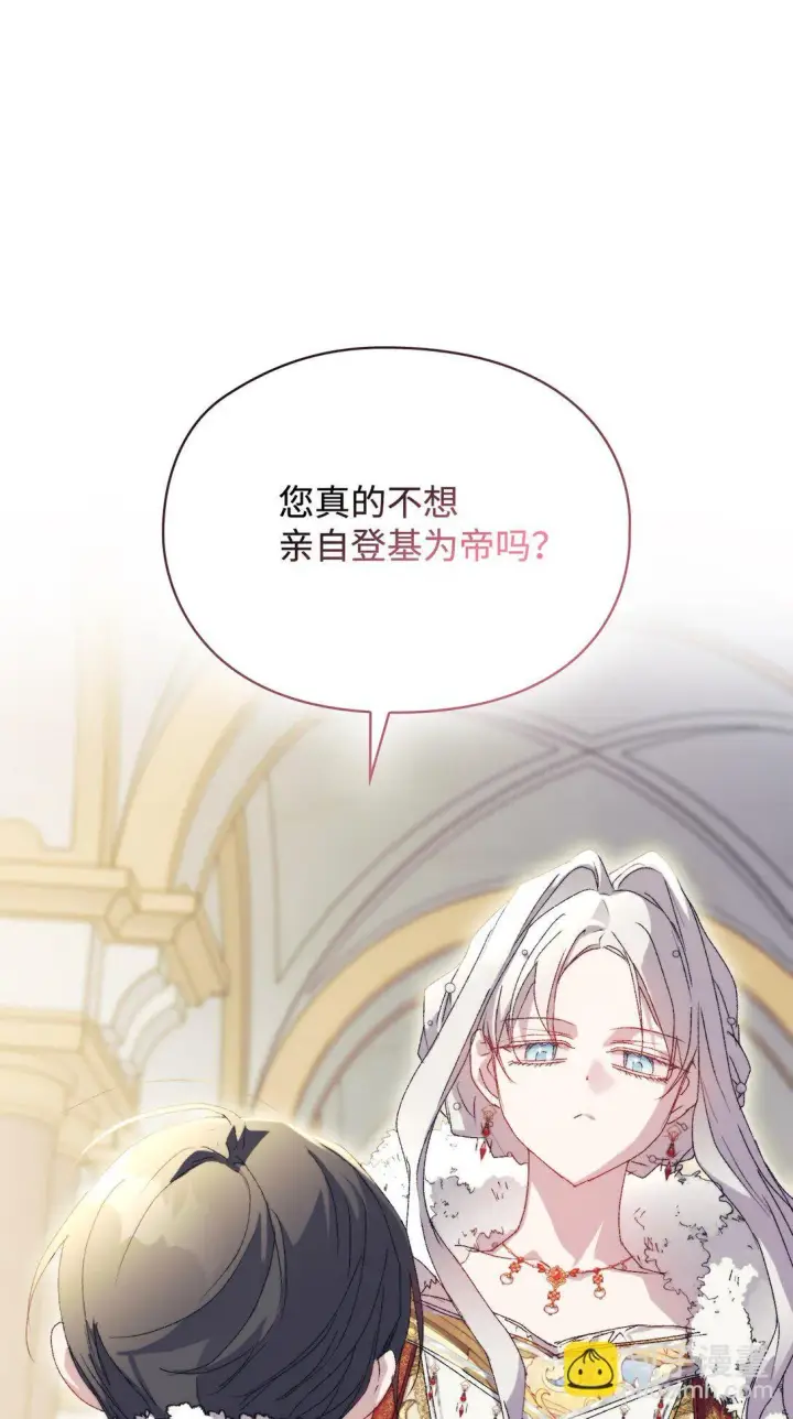 《陛下，这一生我会好好培养你！》120 未知的新生图39