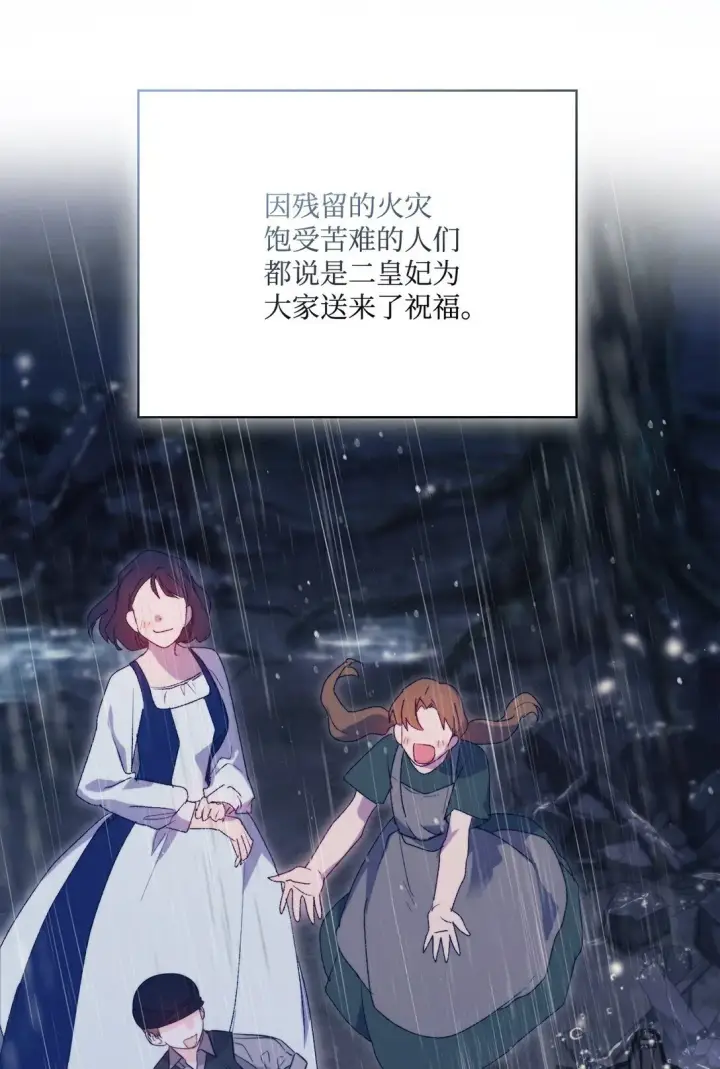 《陛下，这一生我会好好培养你！》120 未知的新生图4
