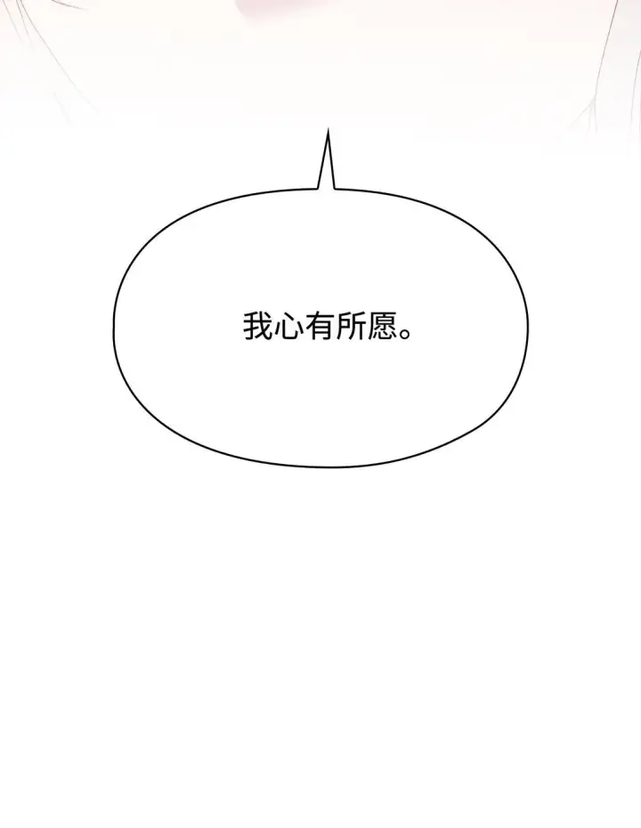 《陛下，这一生我会好好培养你！》120 未知的新生图43