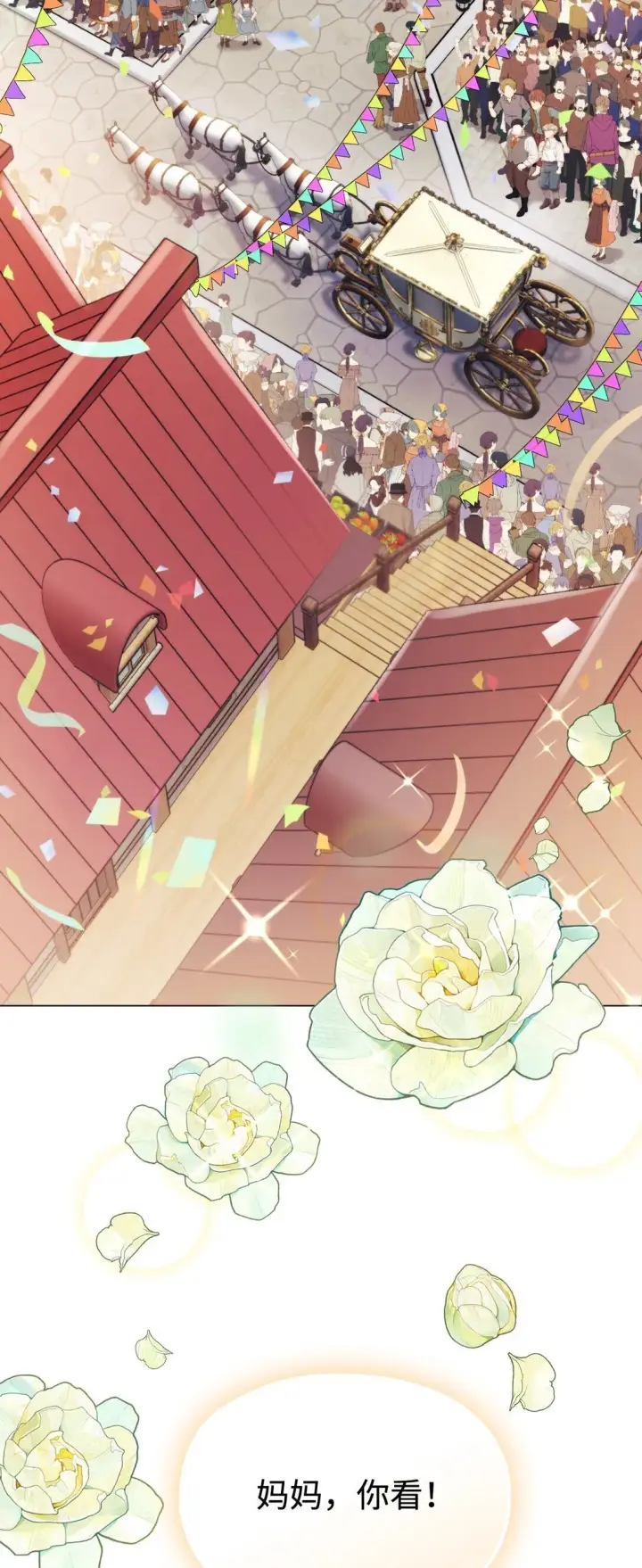 《陛下，这一生我会好好培养你！》120 未知的新生图46