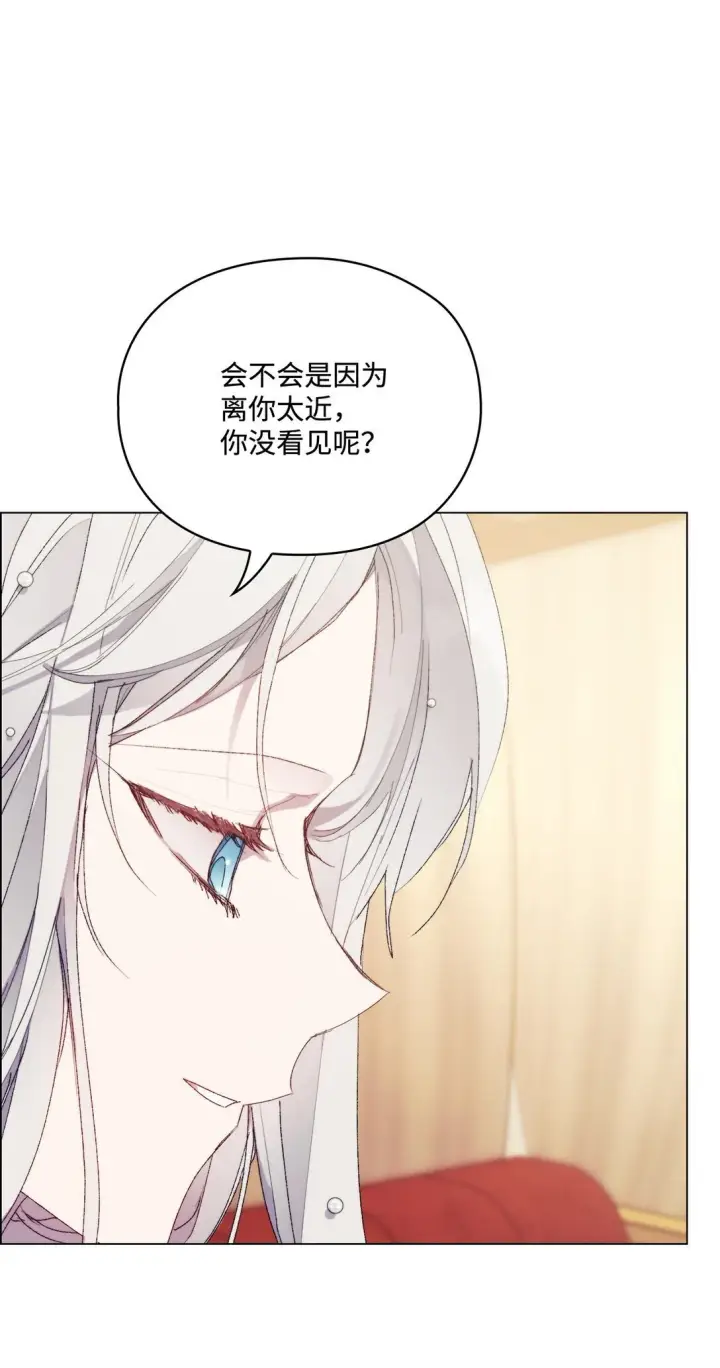 《陛下，这一生我会好好培养你！》120 未知的新生图56