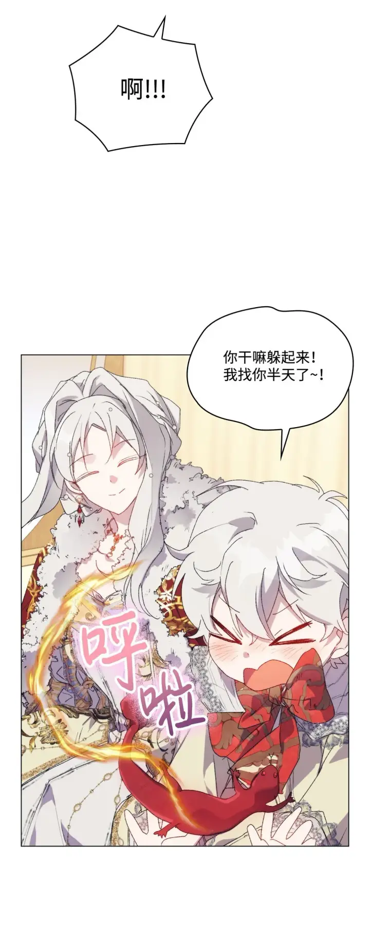 《陛下，这一生我会好好培养你！》120 未知的新生图58