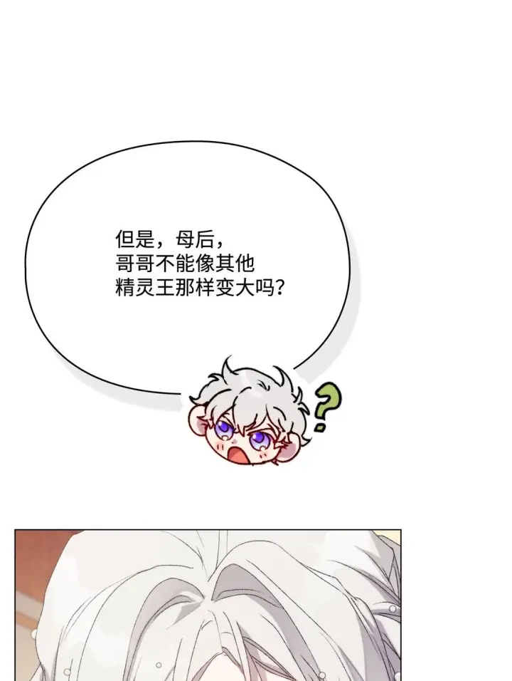 《陛下，这一生我会好好培养你！》120 未知的新生图59