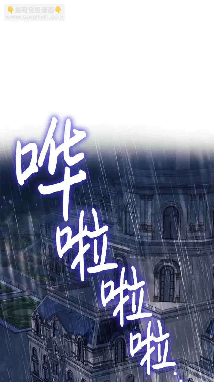 《陛下，这一生我会好好培养你！》120 未知的新生图6