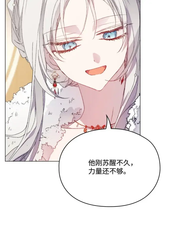 《陛下，这一生我会好好培养你！》120 未知的新生图60