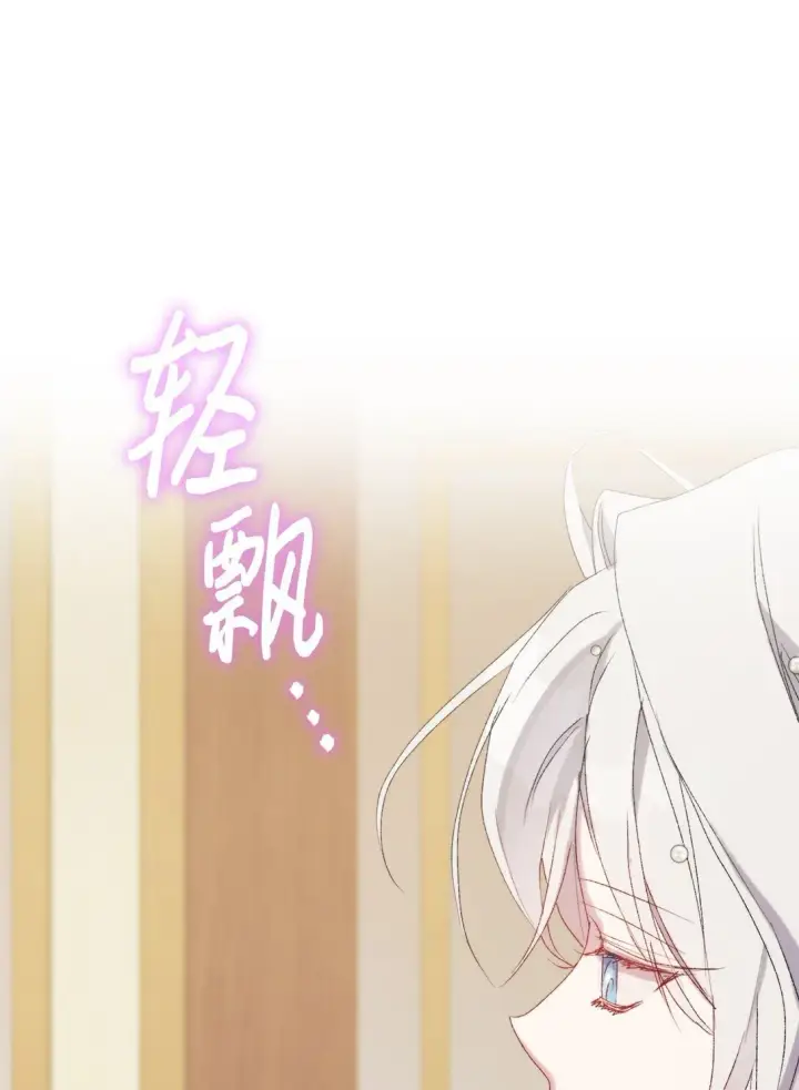《陛下，这一生我会好好培养你！》120 未知的新生图65