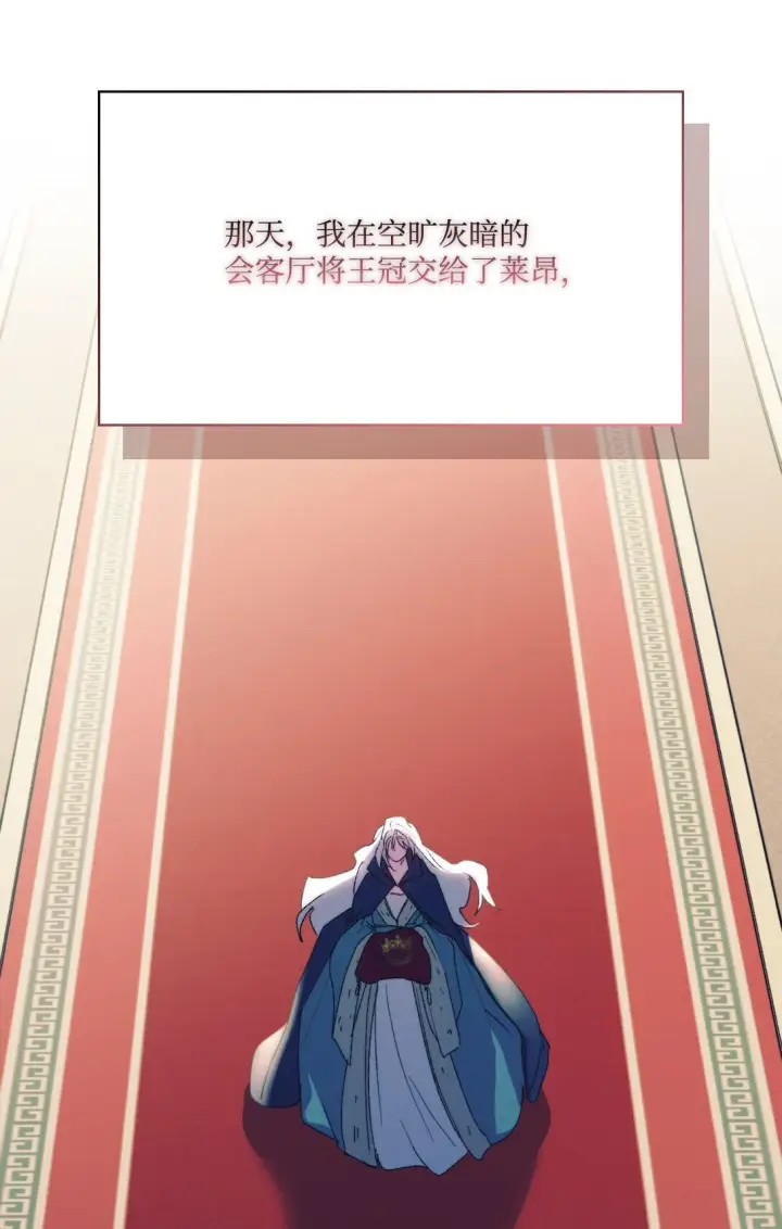《陛下，这一生我会好好培养你！》120 未知的新生图68