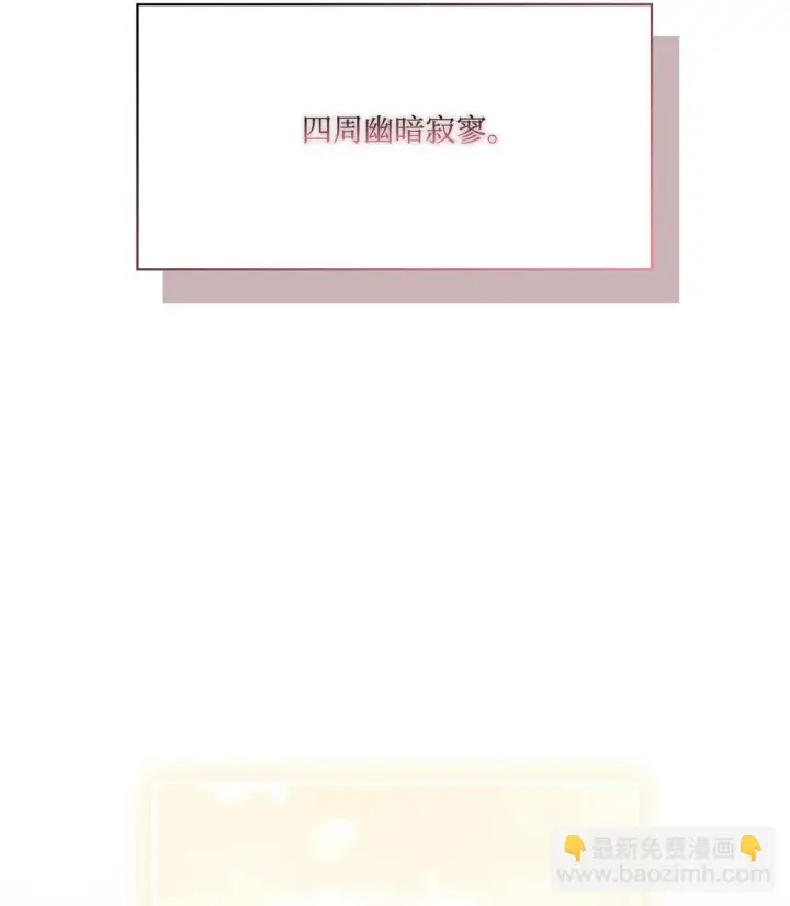 《陛下，这一生我会好好培养你！》120 未知的新生图72