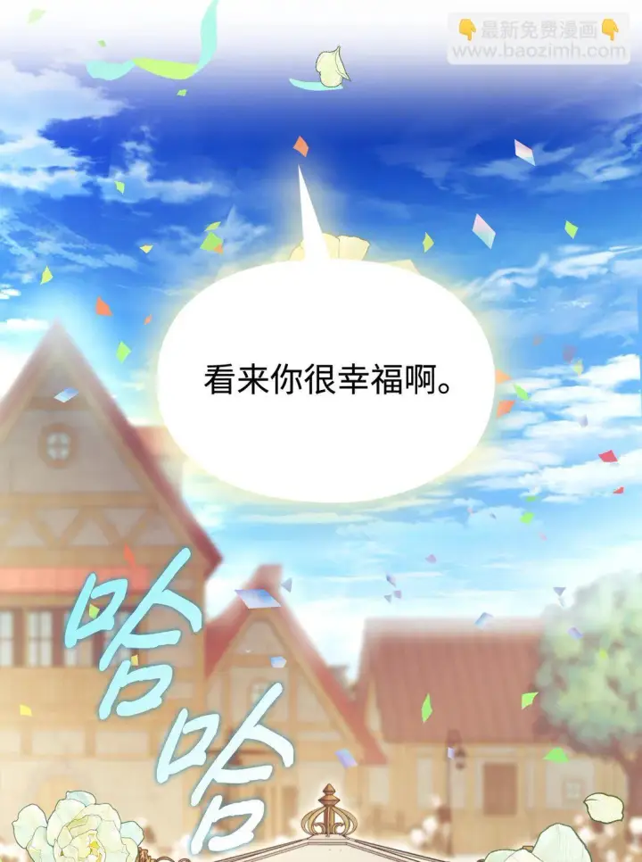 《陛下，这一生我会好好培养你！》120 未知的新生图79