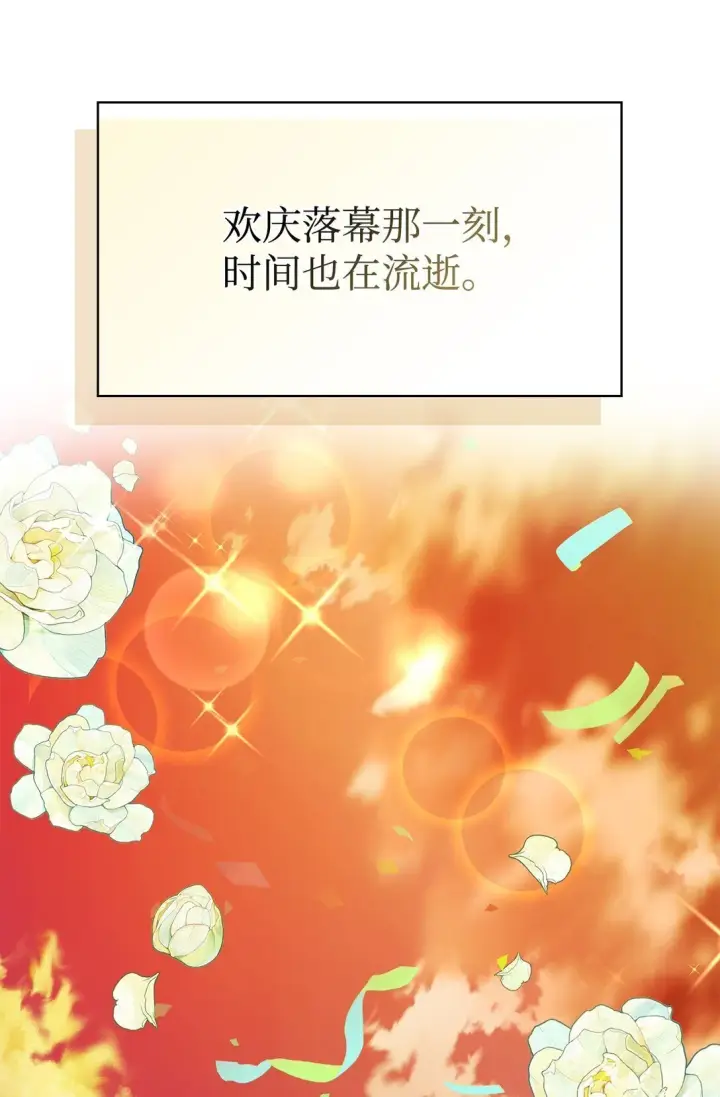 《陛下，这一生我会好好培养你！》120 未知的新生图81