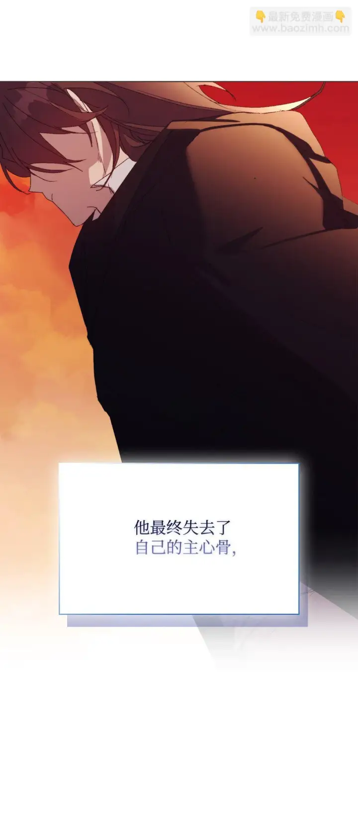 《陛下，这一生我会好好培养你！》120 未知的新生图91