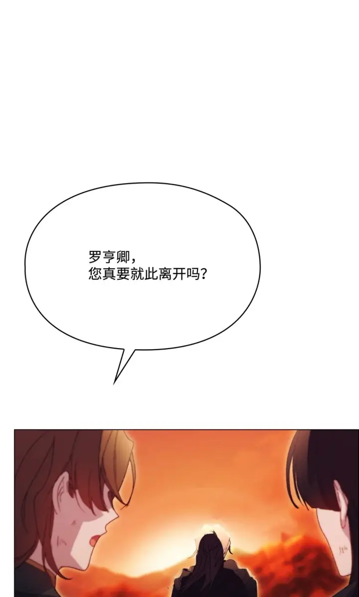 《陛下，这一生我会好好培养你！》120 未知的新生图92