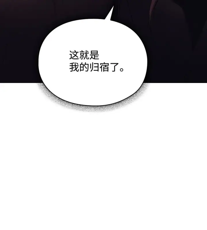 《陛下，这一生我会好好培养你！》120 未知的新生图95