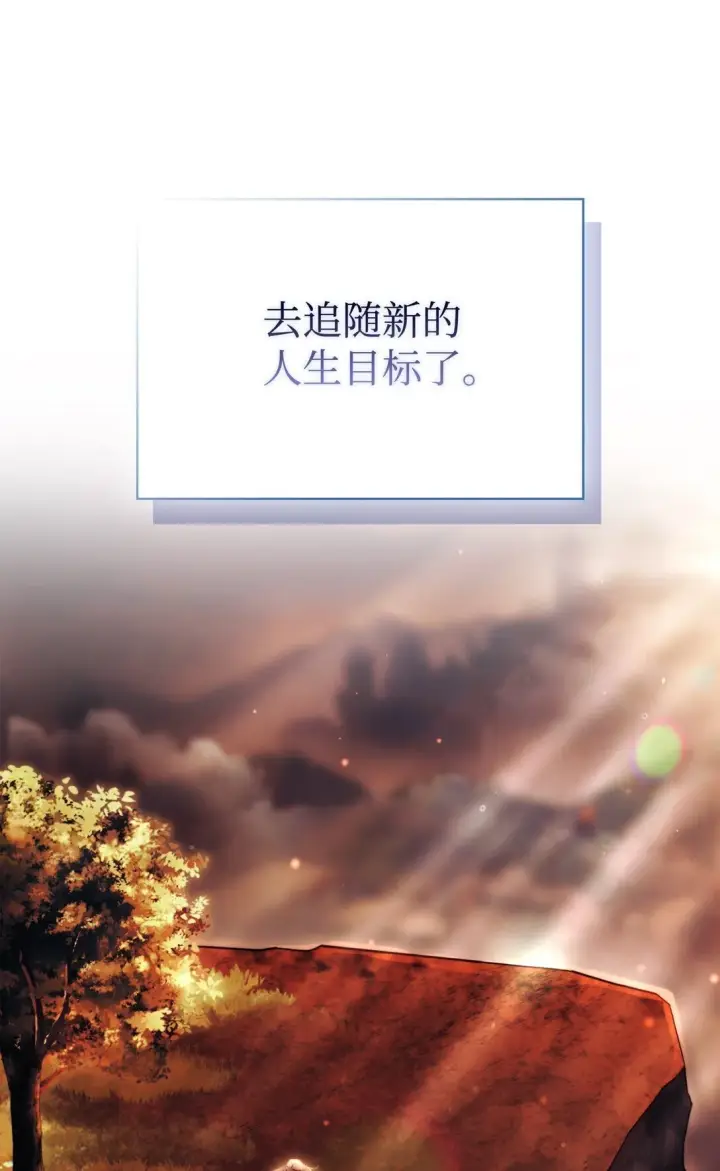 《陛下，这一生我会好好培养你！》120 未知的新生图98