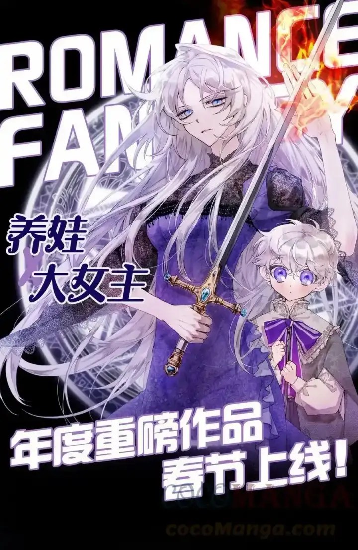《陛下，这一生我会好好培养你！》视频序章 陛下，这一生我会好好疼爱你图2