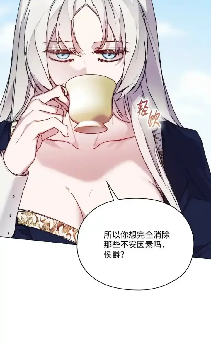 《陛下，这一生我会好好培养你！》87 无法再当一家人图21