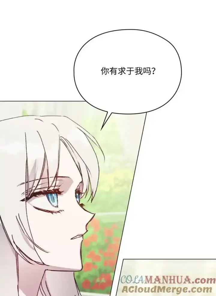 《陛下，这一生我会好好培养你！》87 无法再当一家人图25