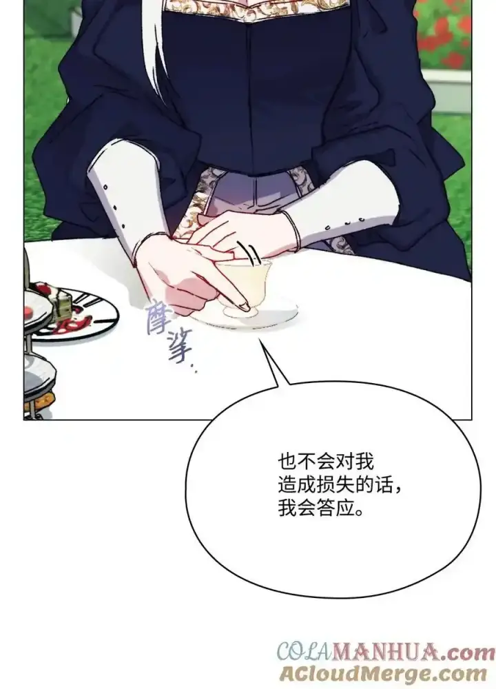 《陛下，这一生我会好好培养你！》87 无法再当一家人图28