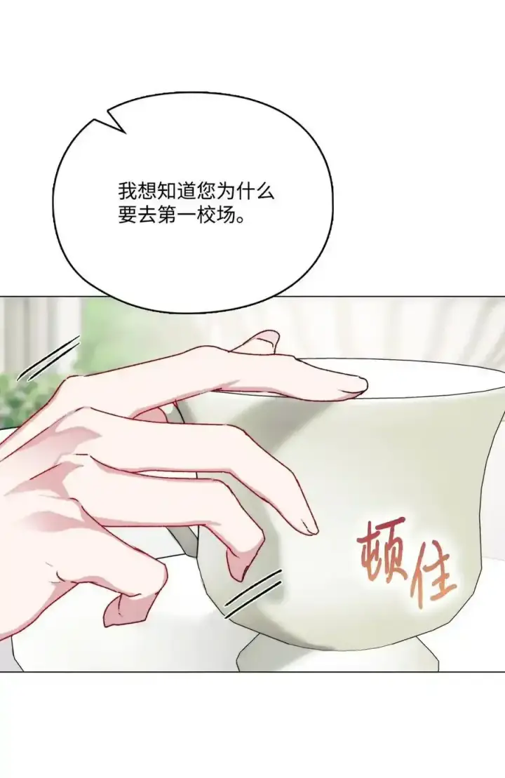 《陛下，这一生我会好好培养你！》87 无法再当一家人图29