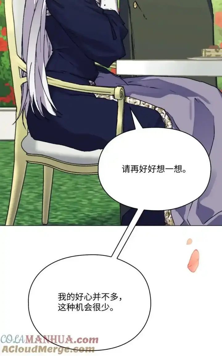 《陛下，这一生我会好好培养你！》87 无法再当一家人图31