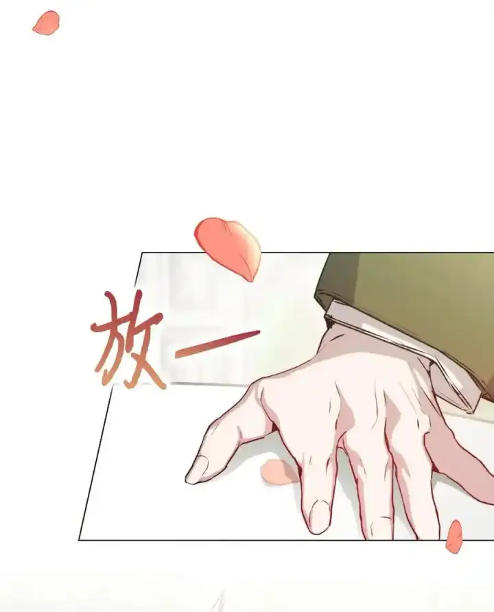 《陛下，这一生我会好好培养你！》87 无法再当一家人图32
